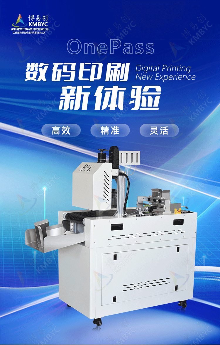 一次性紙杯高速打印機